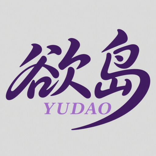 欲岛YUDAO